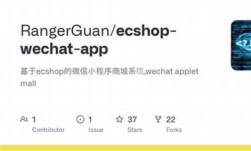 ECShop appcan源码